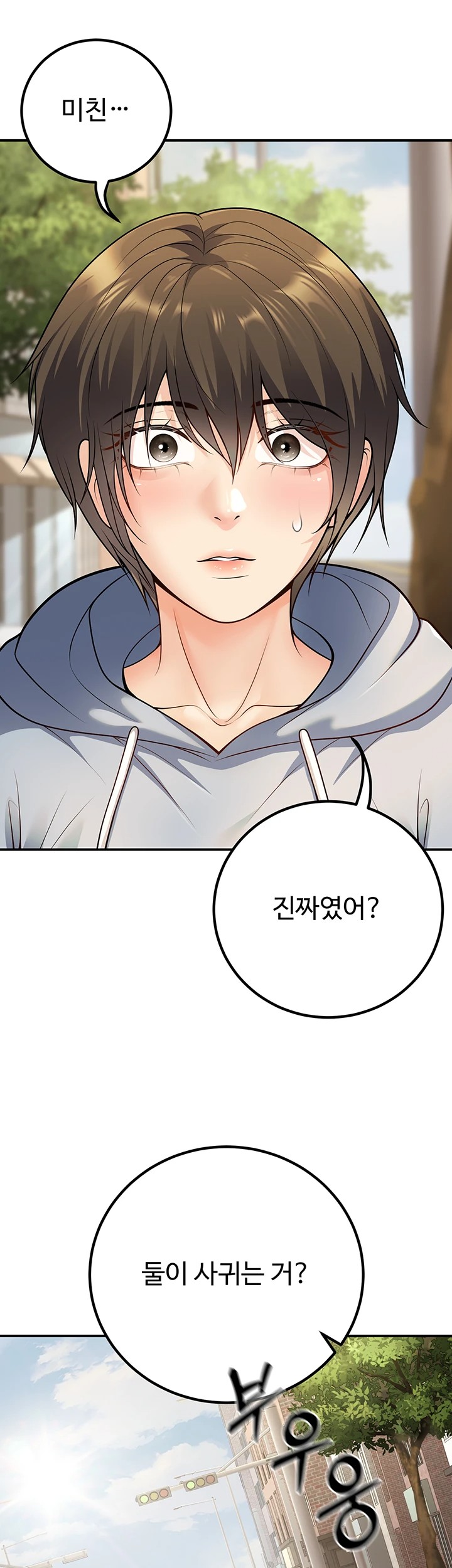 My Students Who Became Parents Raw - Chapter 23 [photo 51] - MangaPorn