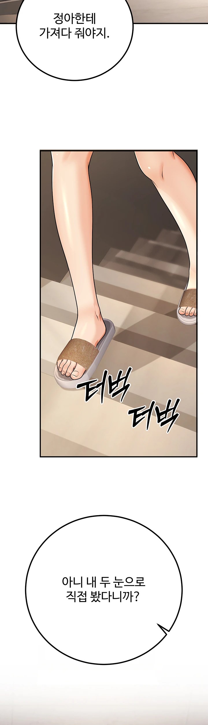 My Students Who Became Parents Raw - Chapter 23 [photo 54] - MangaPorn