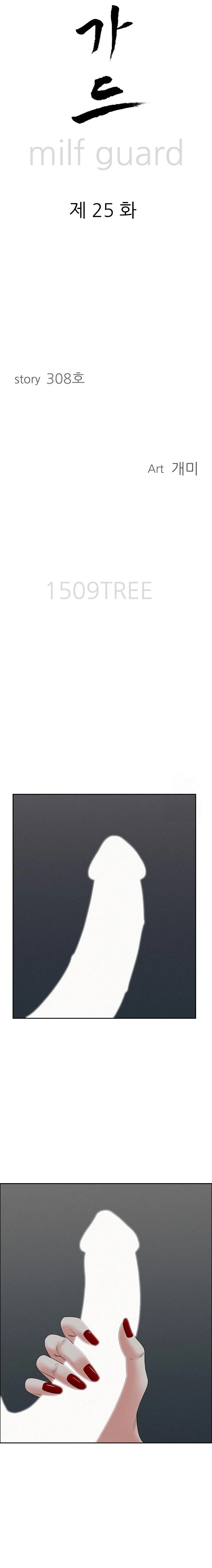 Milf Guard Raw - Chapter 25 [photo 2] - MangaPorn