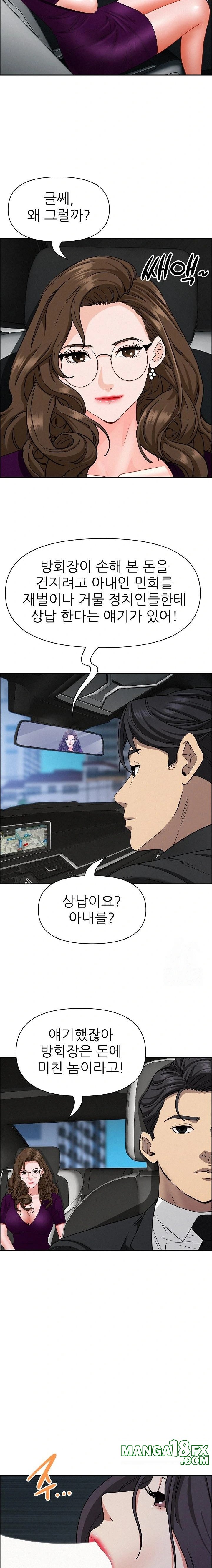 Milf Guard Raw - Chapter 25 [photo 5] - MangaPorn