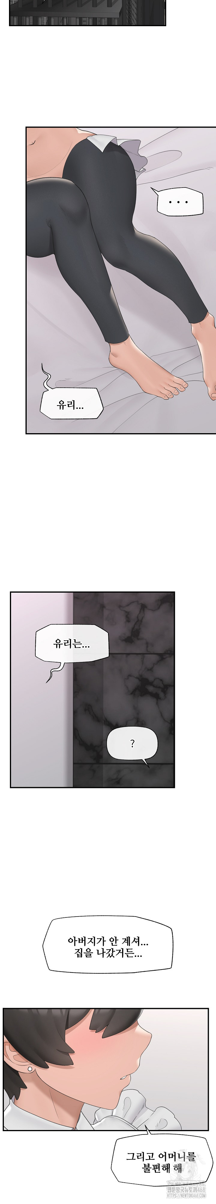 Hypnotist Security Guard Raw - Chapter 34 [photo 12] - MangaPorn