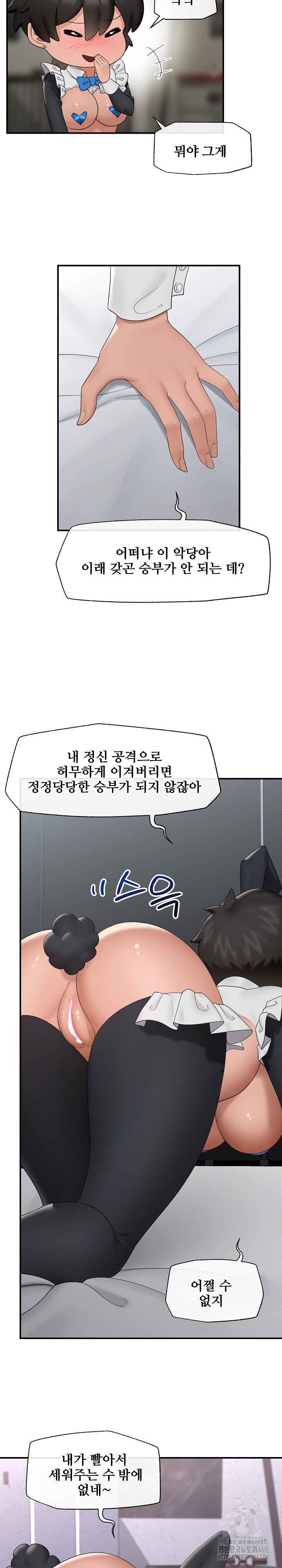 Hypnotist Security Guard Raw - Chapter 34 [photo 22] - MangaPorn