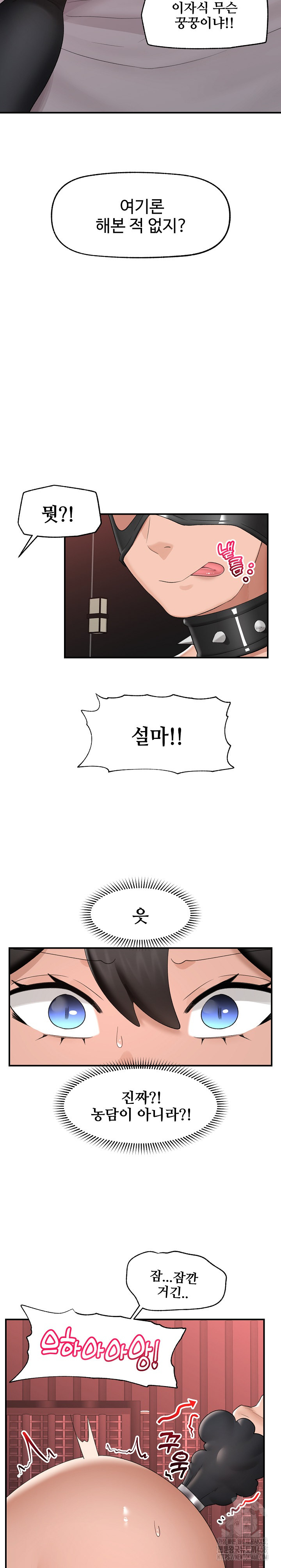 Hypnotist Security Guard Raw - Chapter 34 [photo 25] - MangaPorn