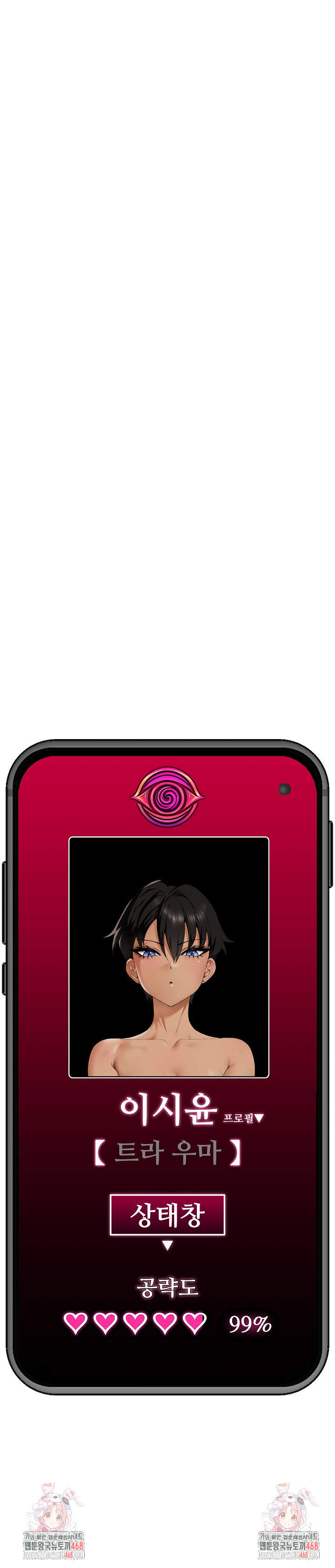 Hypnotist Security Guard Raw - Chapter 34 [photo 27] - MangaPorn