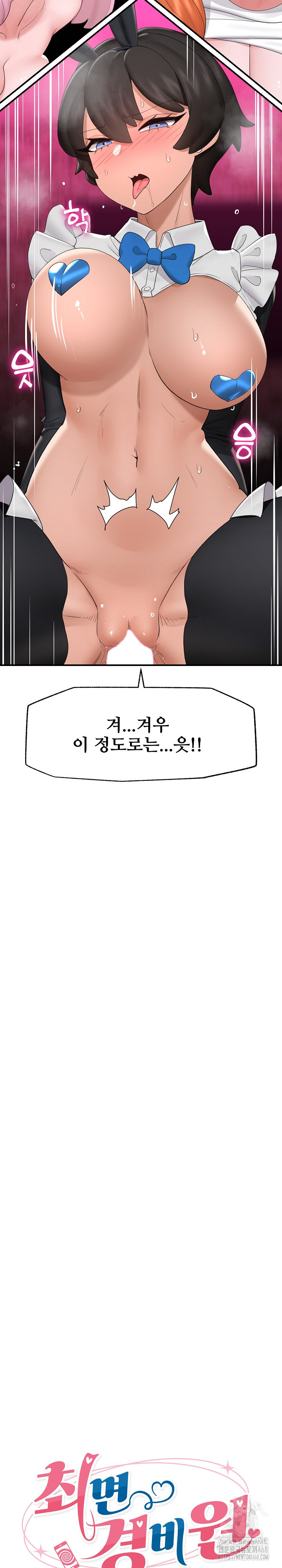 Hypnotist Security Guard Raw - Chapter 34 [photo 4] - MangaPorn