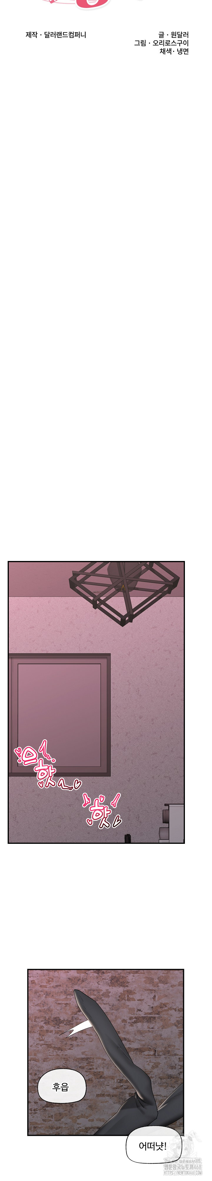 Hypnotist Security Guard Raw - Chapter 34 [photo 5] - MangaPorn