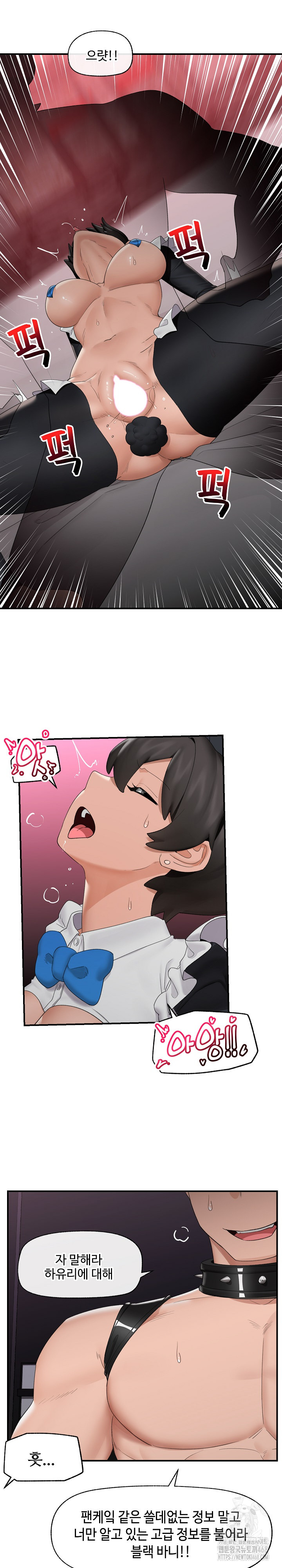 Hypnotist Security Guard Raw - Chapter 34 [photo 6] - MangaPorn