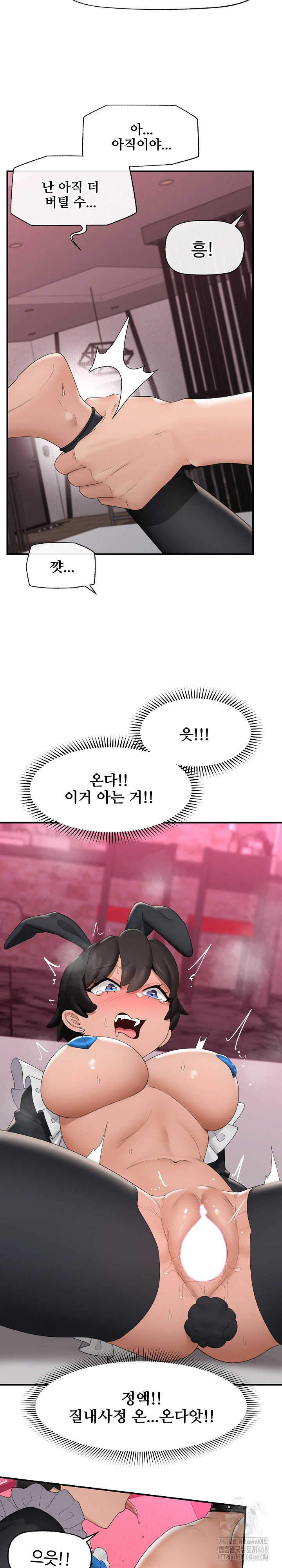 Hypnotist Security Guard Raw - Chapter 34 [photo 7] - MangaPorn