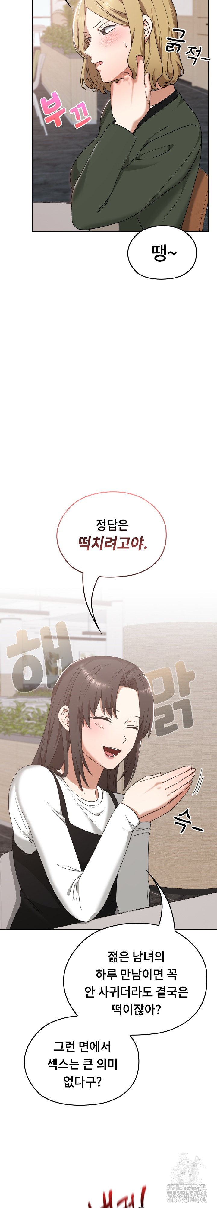 Keep It a Secret in School Raw - Chapter 21 [photo 11] - MangaPorn