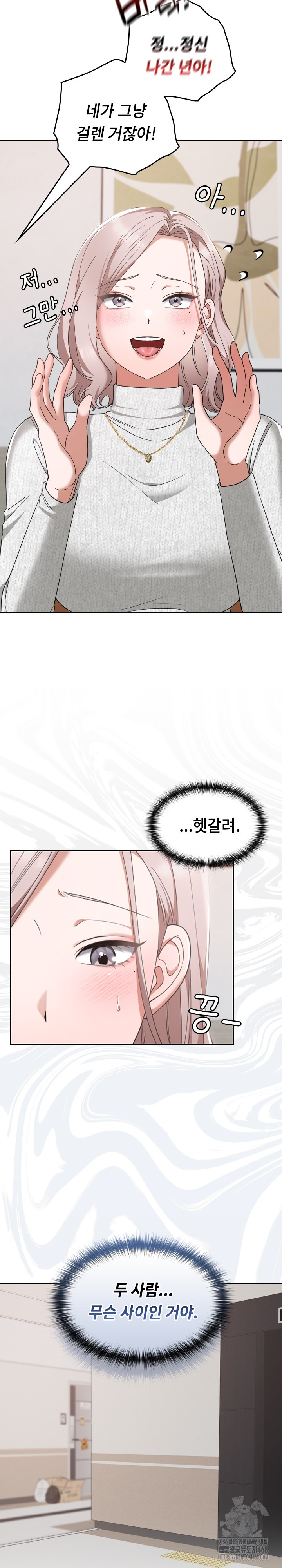 Keep It a Secret in School Raw - Chapter 21 [photo 12] - MangaPorn