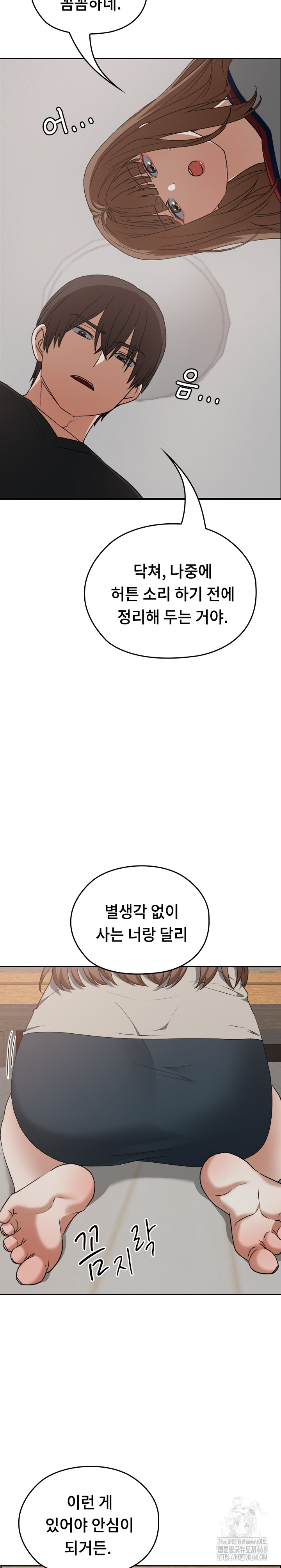 Keep It a Secret in School Raw - Chapter 21 [photo 14] - MangaPorn