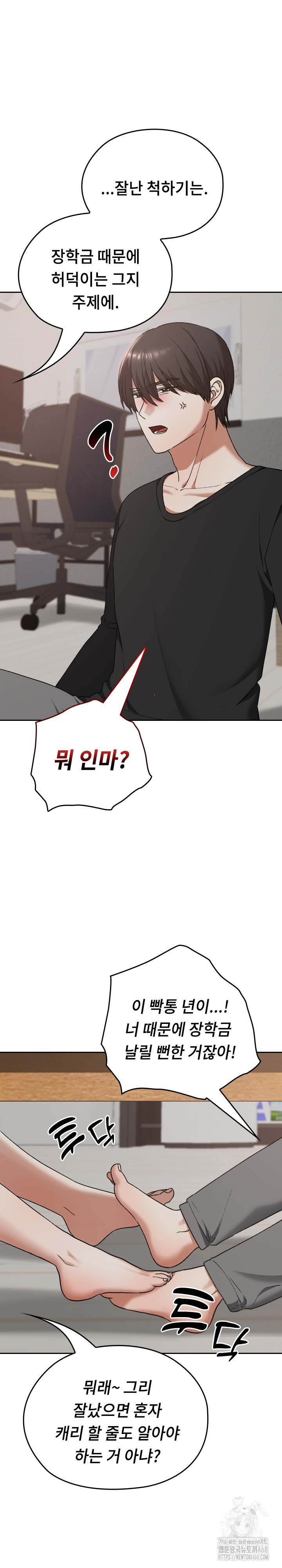 Keep It a Secret in School Raw - Chapter 21 [photo 16] - MangaPorn