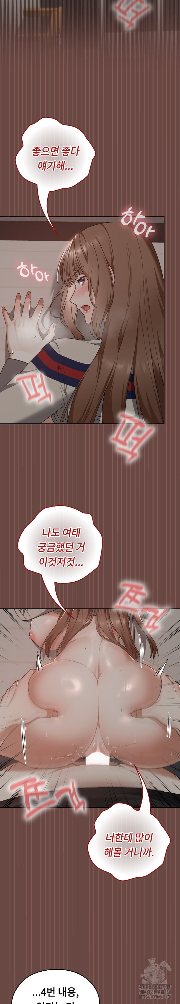 Keep It a Secret in School Raw - Chapter 21 [photo 29] - MangaPorn