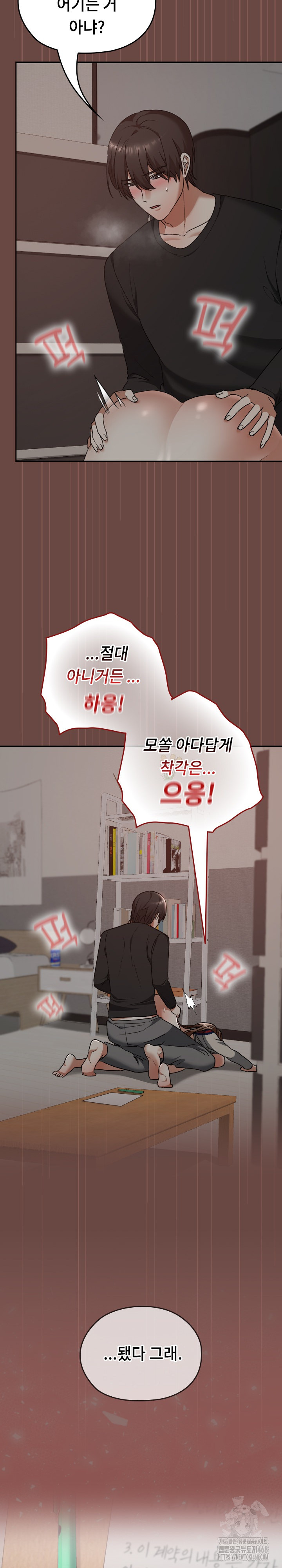 Keep It a Secret in School Raw - Chapter 21 [photo 30] - MangaPorn