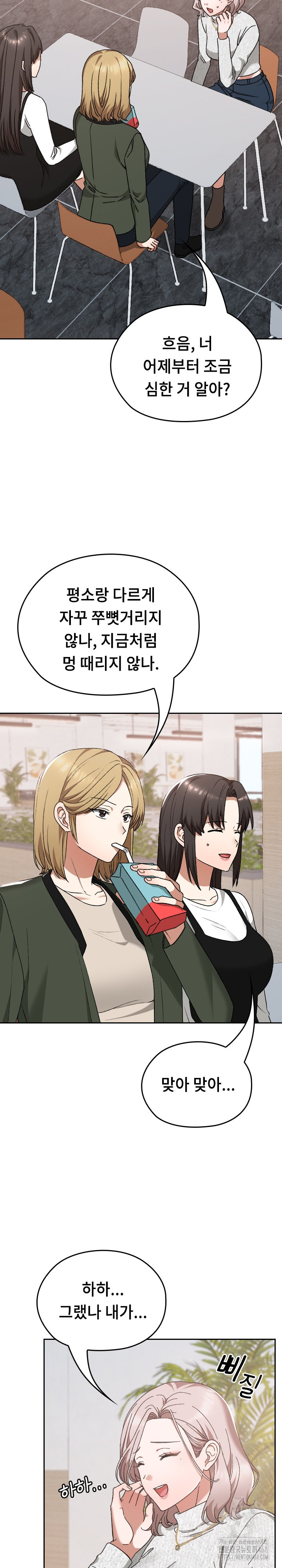 Keep It a Secret in School Raw - Chapter 21 [photo 4] - MangaPorn