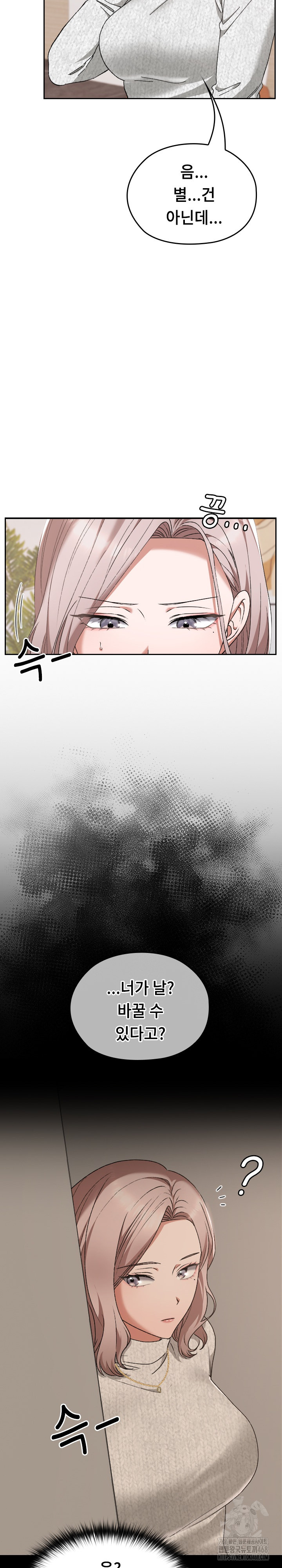 Keep It a Secret in School Raw - Chapter 21 [photo 5] - MangaPorn