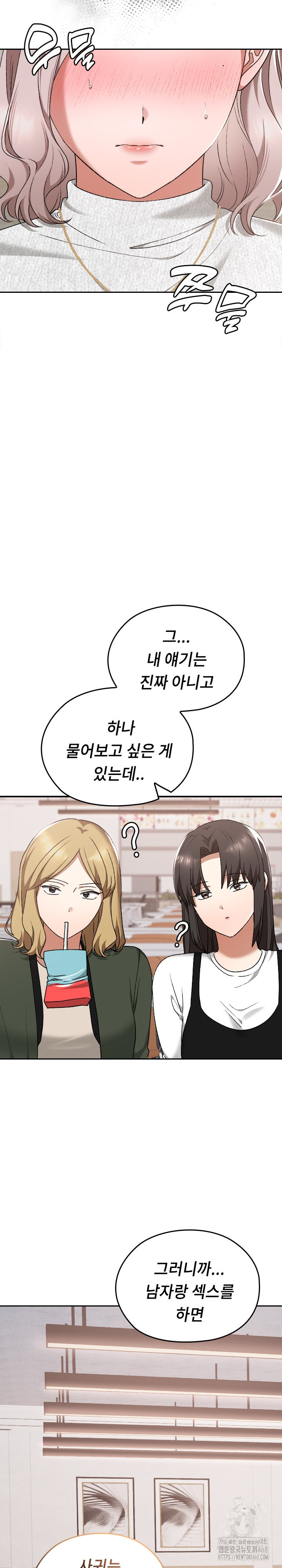 Keep It a Secret in School Raw - Chapter 21 [photo 8] - MangaPorn