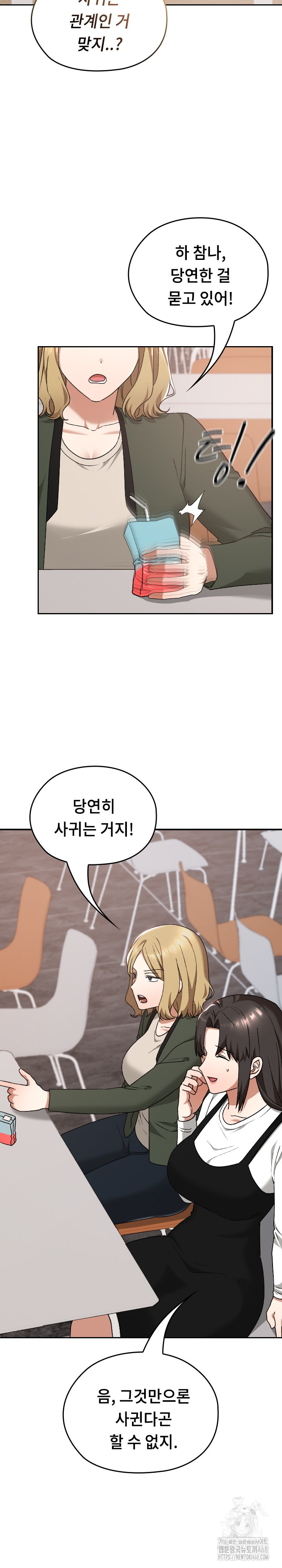 Keep It a Secret in School Raw - Chapter 21 [photo 9] - MangaPorn