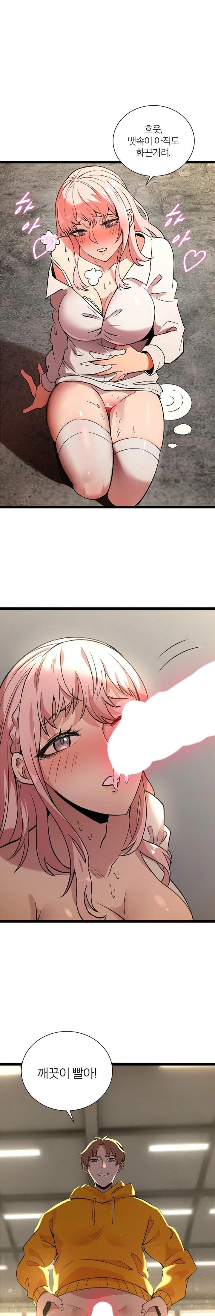 Secret Massage Raw - Chapter 18 [photo 1] - MangaPorn