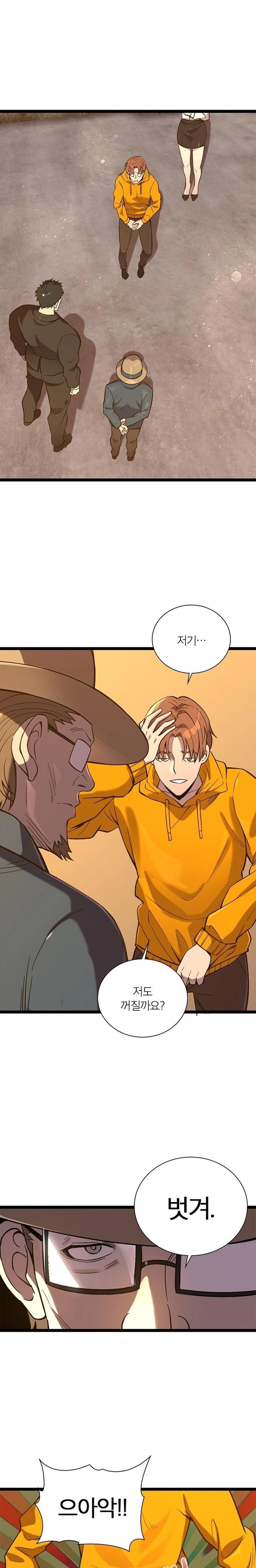 Secret Massage Raw - Chapter 18 [photo 11] - MangaPorn