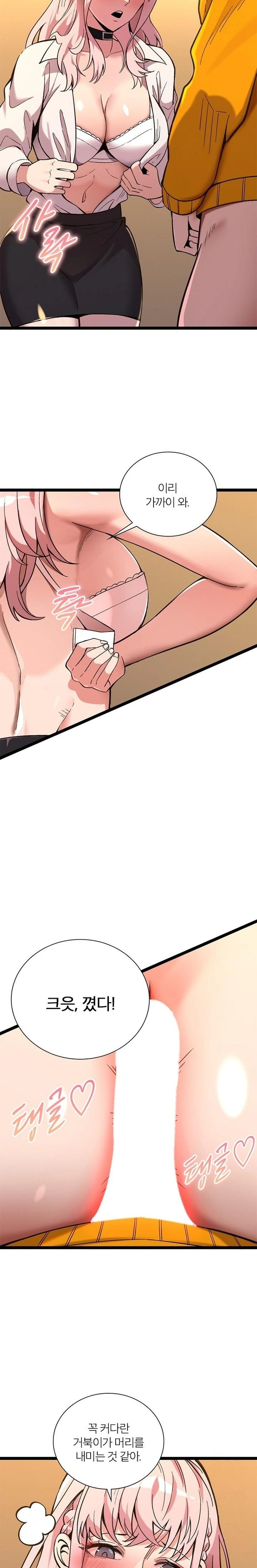 Secret Massage Raw - Chapter 18 [photo 15] - MangaPorn