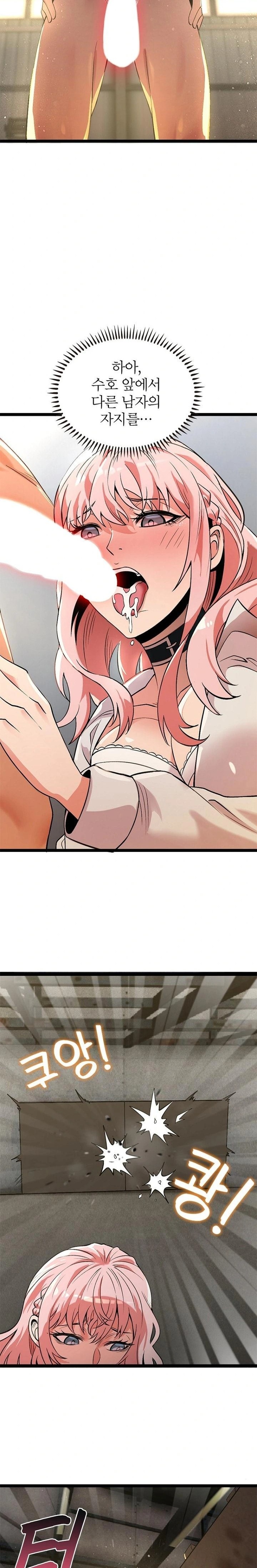 Secret Massage Raw - Chapter 18 [photo 2] - MangaPorn