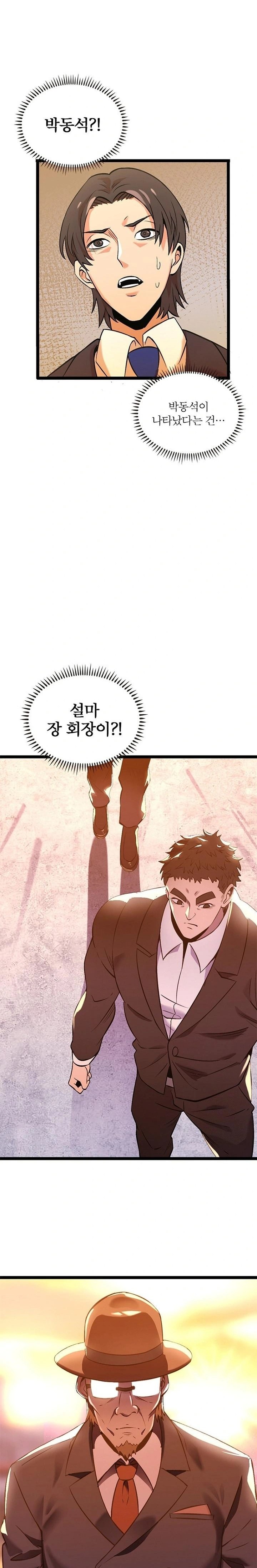 Secret Massage Raw - Chapter 18 [photo 4] - MangaPorn