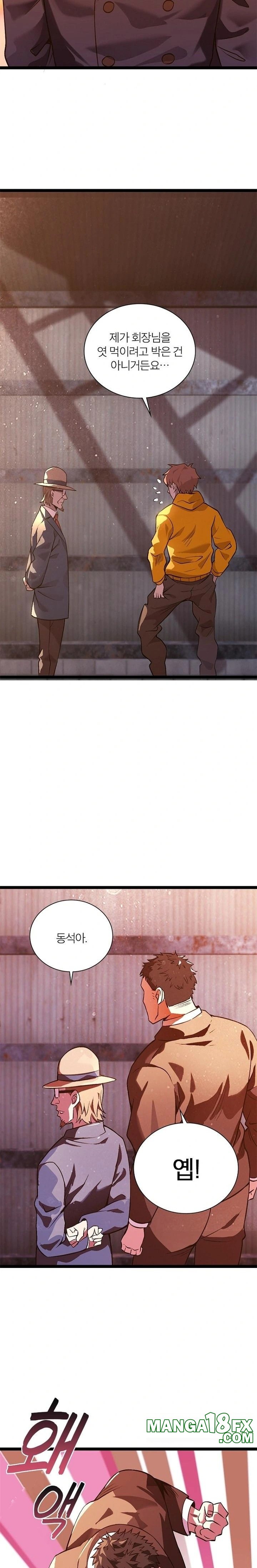 Secret Massage Raw - Chapter 18 [photo 5] - MangaPorn