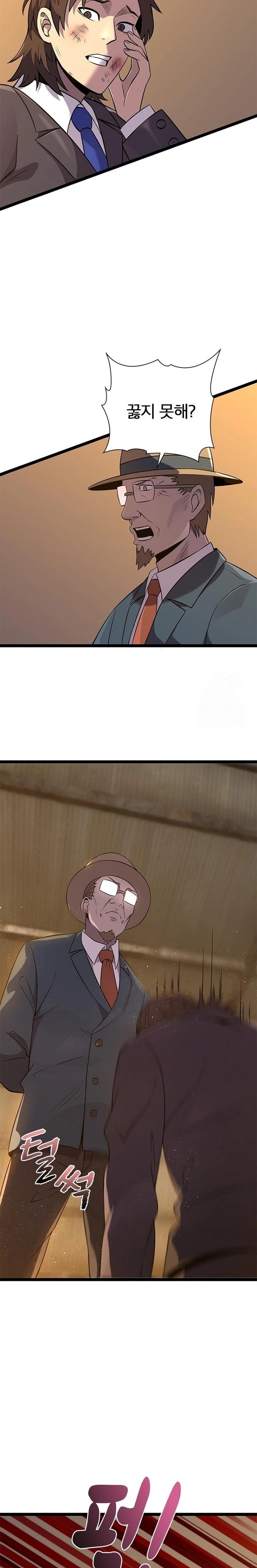 Secret Massage Raw - Chapter 18 [photo 8] - MangaPorn