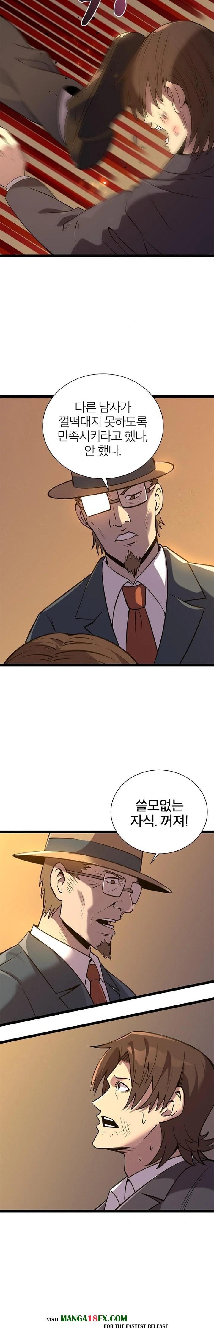 Secret Massage Raw - Chapter 18 [photo 9] - MangaPorn