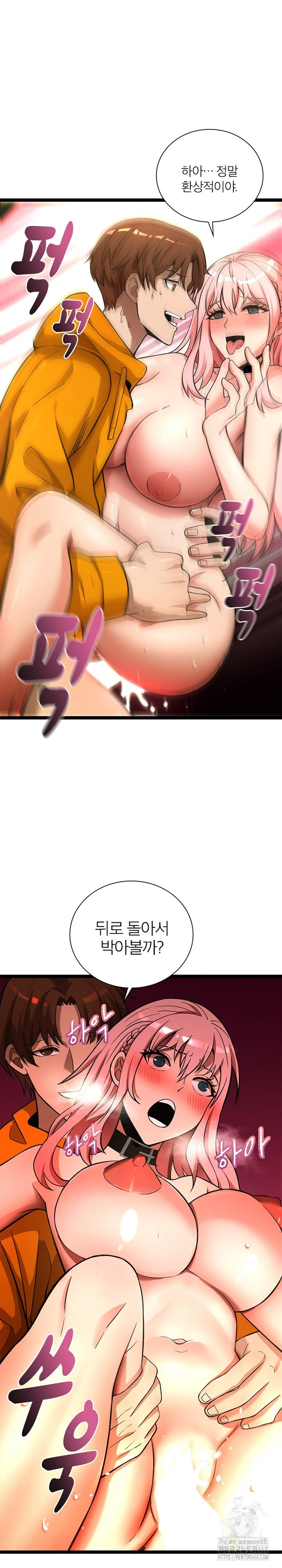 Secret Massage Raw - Chapter 19 [photo 12] - MangaPorn