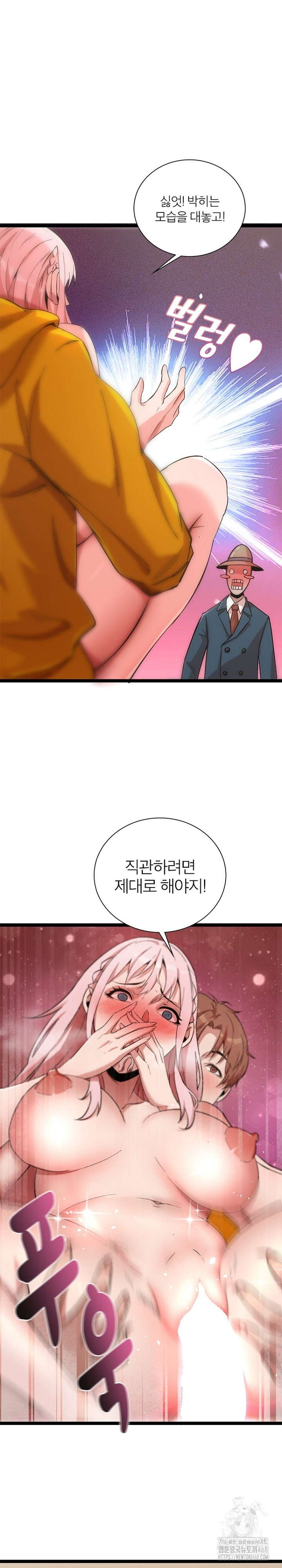 Secret Massage Raw - Chapter 19 [photo 13] - MangaPorn