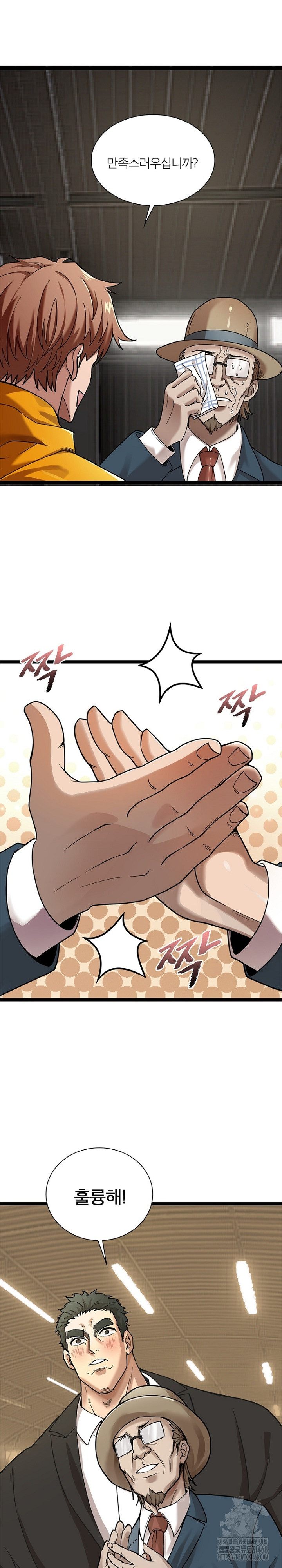 Secret Massage Raw - Chapter 19 [photo 18] - MangaPorn