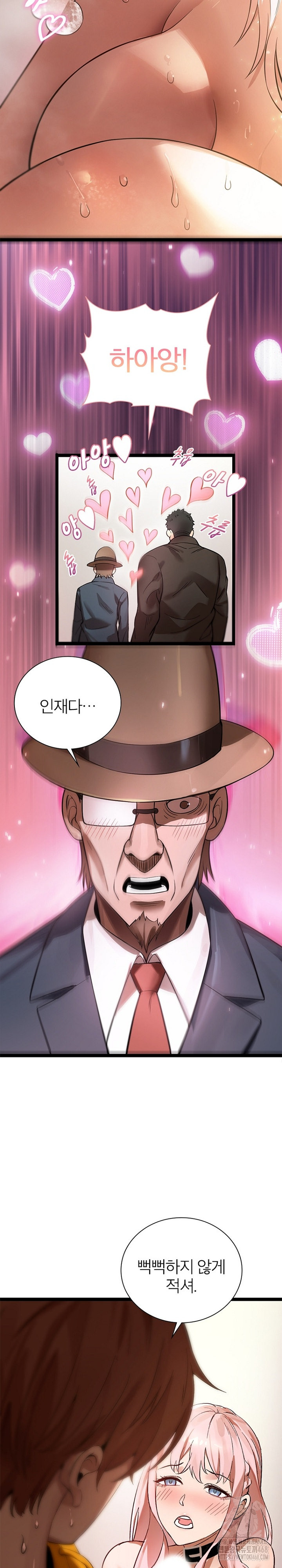 Secret Massage Raw - Chapter 19 [photo 5] - MangaPorn