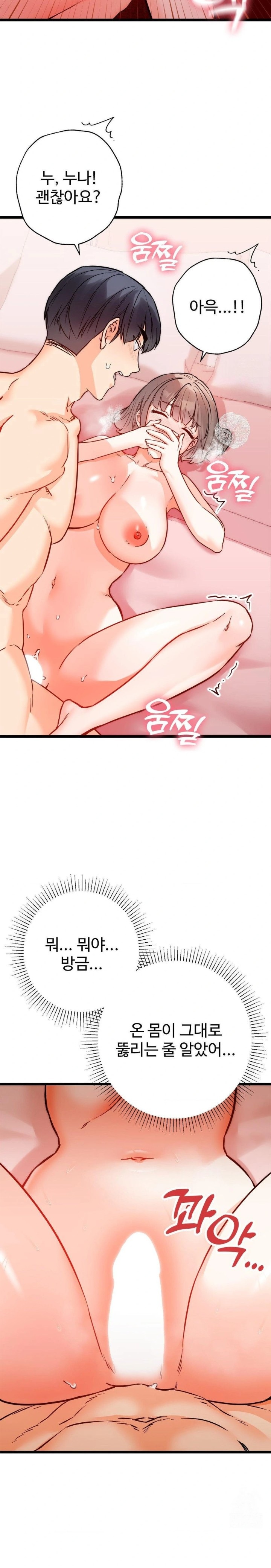 Secret Siblings 2 Raw - Chapter 21 [photo 17] - MangaPorn