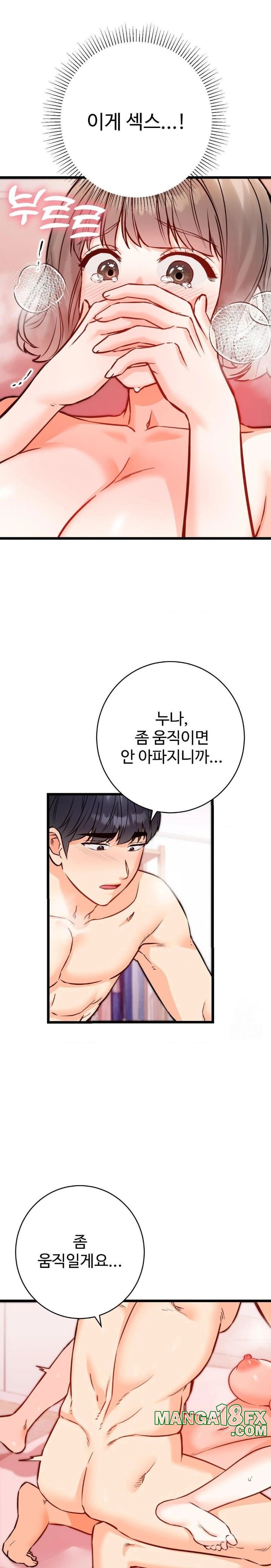 Secret Siblings 2 Raw - Chapter 21 [photo 18] - MangaPorn