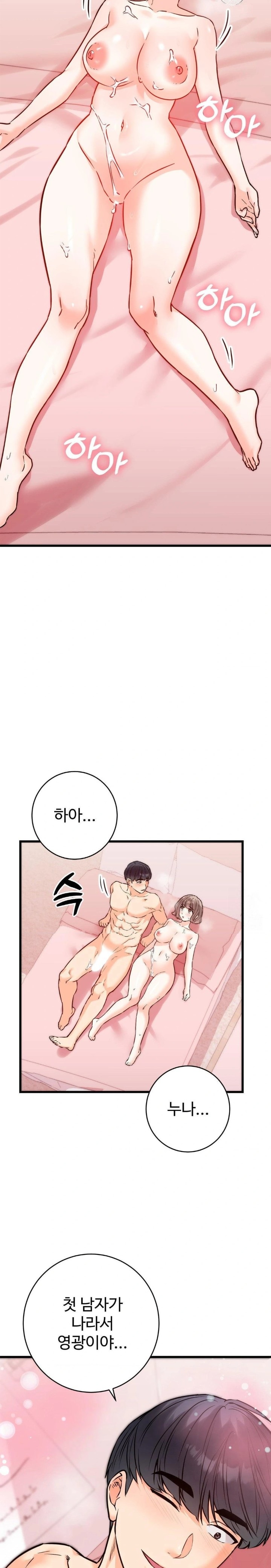 Secret Siblings 2 Raw - Chapter 21 [photo 28] - MangaPorn