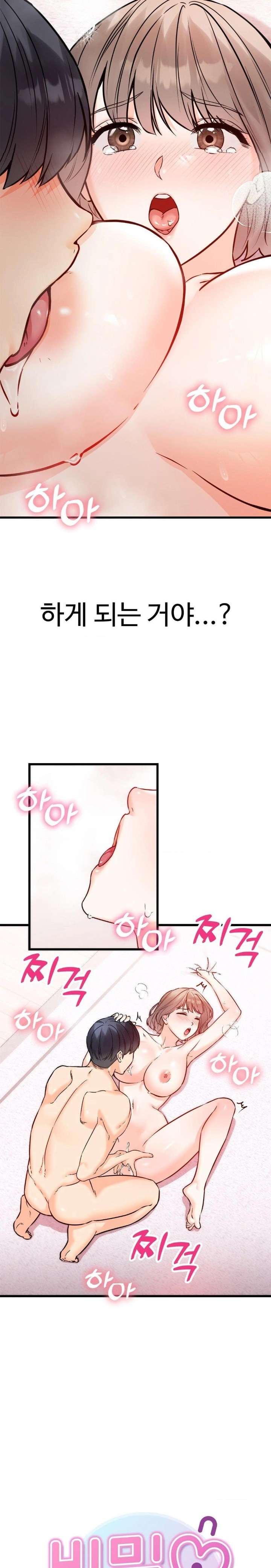 Secret Siblings 2 Raw - Chapter 21 [photo 3] - MangaPorn