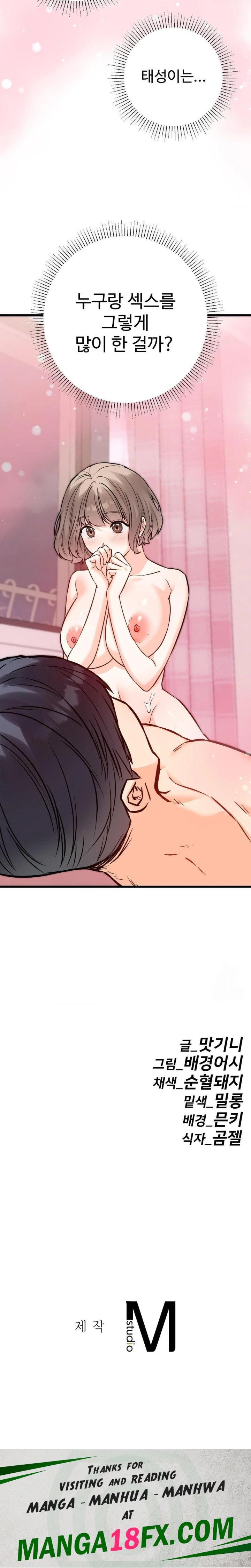 Secret Siblings 2 Raw - Chapter 21 [photo 30] - MangaPorn