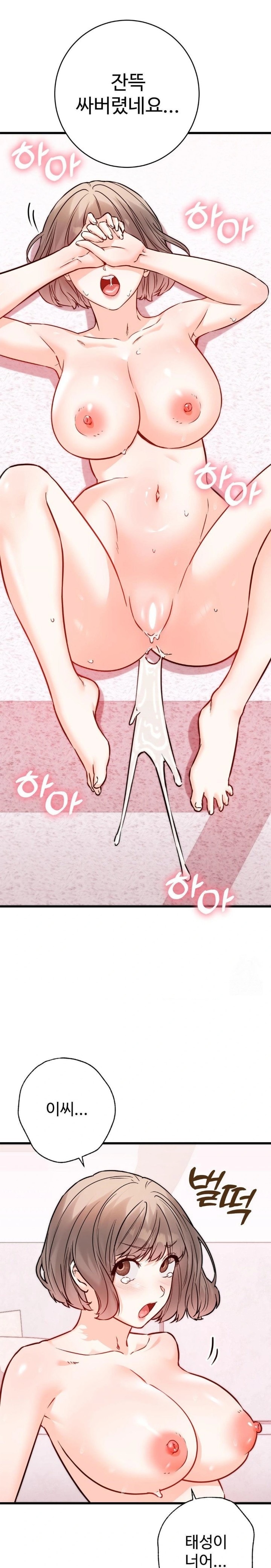 Secret Siblings 2 Raw - Chapter 21 [photo 6] - MangaPorn