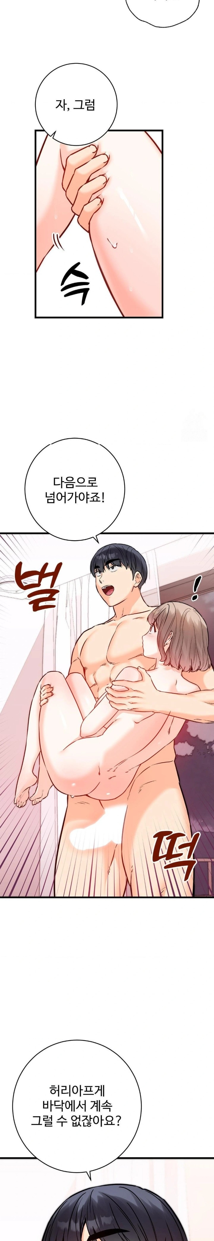 Secret Siblings 2 Raw - Chapter 21 [photo 7] - MangaPorn