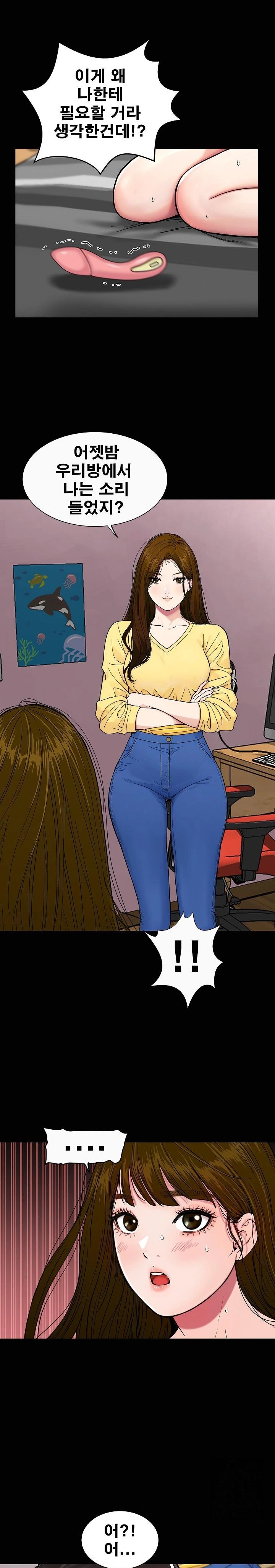 Sister’s Man Raw - Chapter 15 [photo 1] - MangaPorn