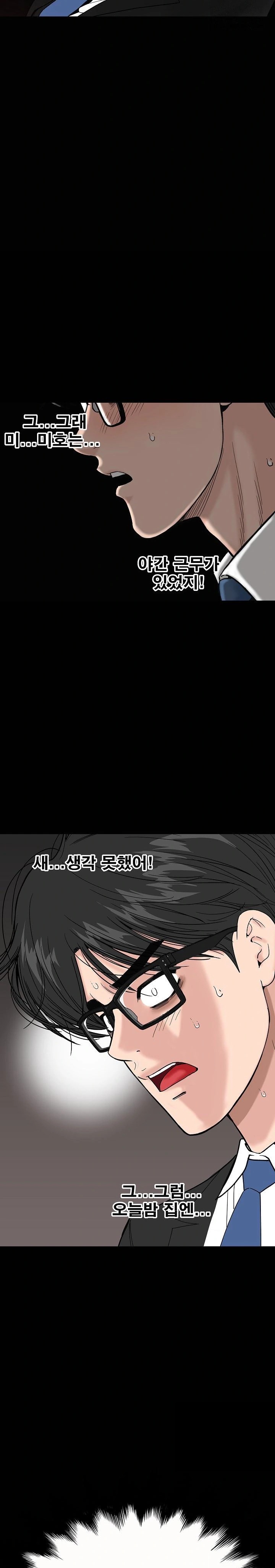 Sister’s Man Raw - Chapter 15 [photo 11] - MangaPorn