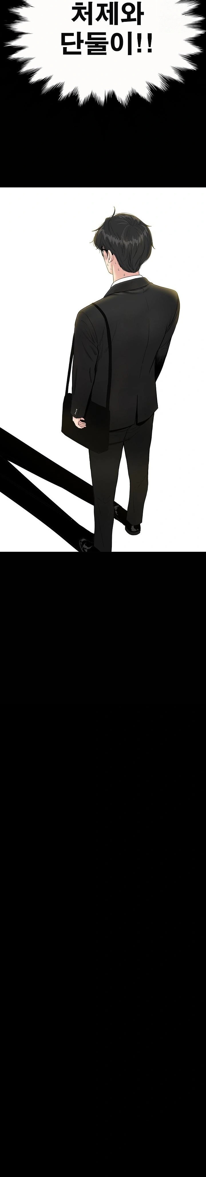 Sister’s Man Raw - Chapter 15 [photo 12] - MangaPorn