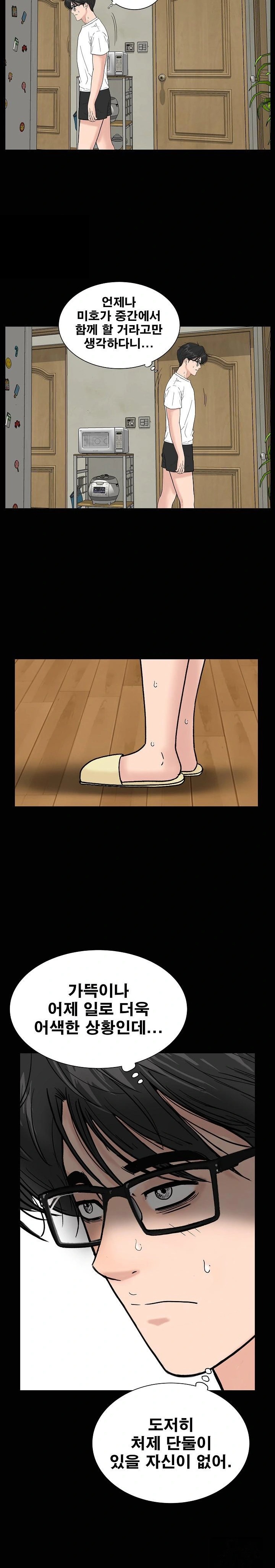 Sister’s Man Raw - Chapter 15 [photo 14] - MangaPorn