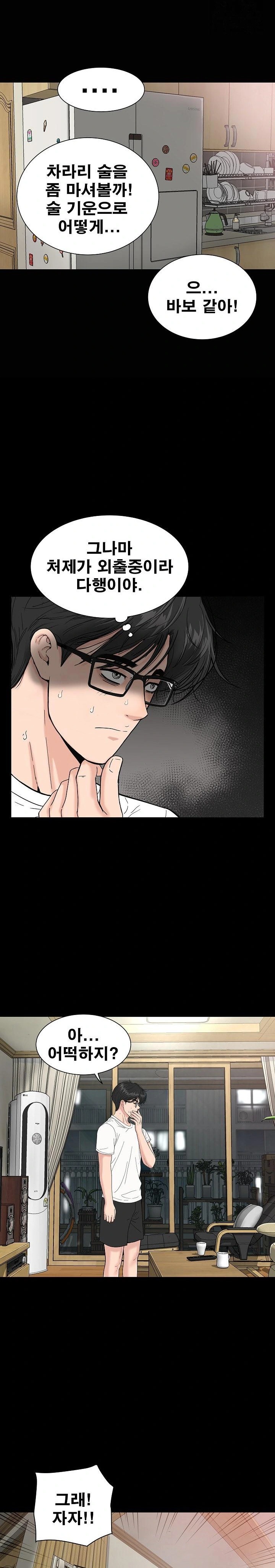 Sister’s Man Raw - Chapter 15 [photo 15] - MangaPorn