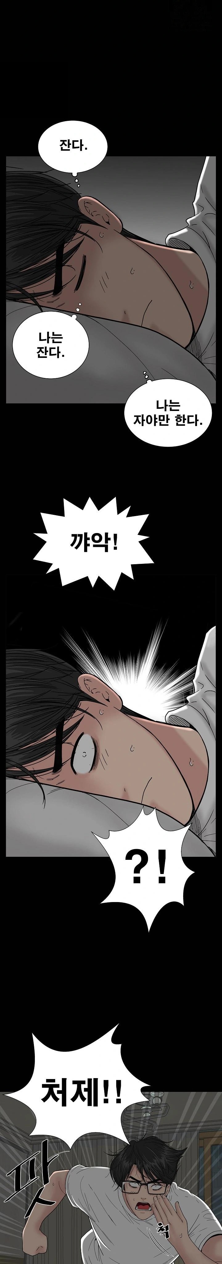 Sister’s Man Raw - Chapter 15 [photo 19] - MangaPorn