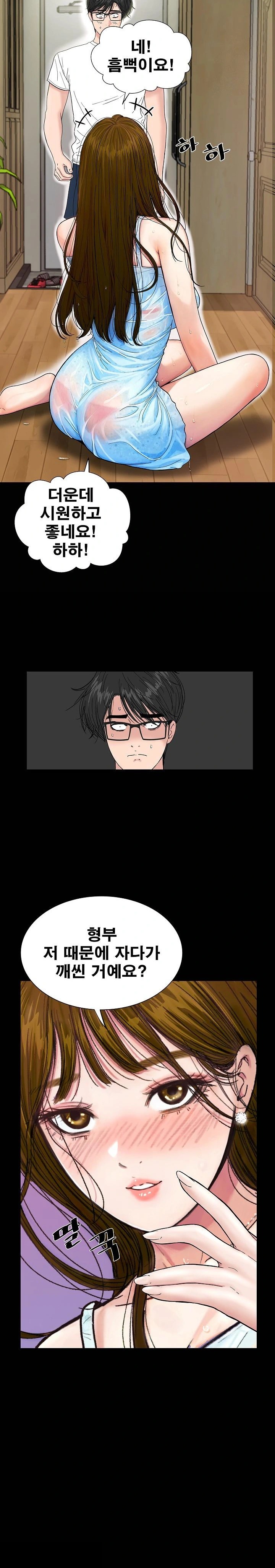 Sister’s Man Raw - Chapter 15 [photo 23] - MangaPorn