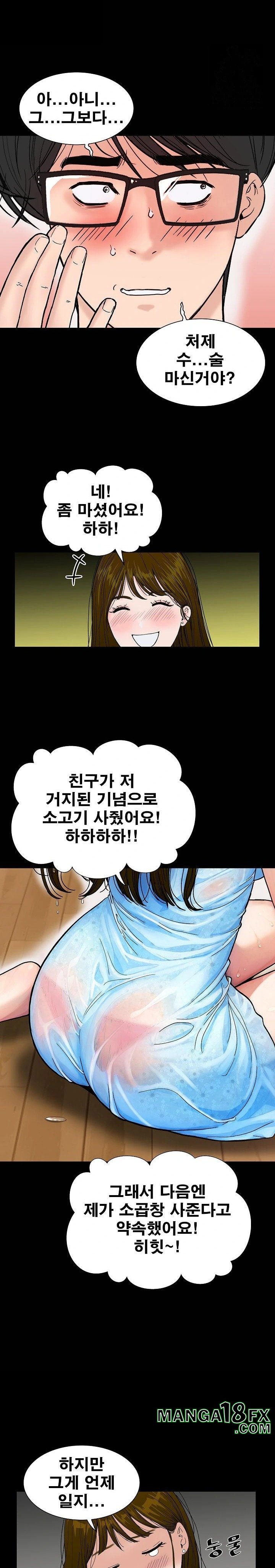 Sister’s Man Raw - Chapter 15 [photo 24] - MangaPorn