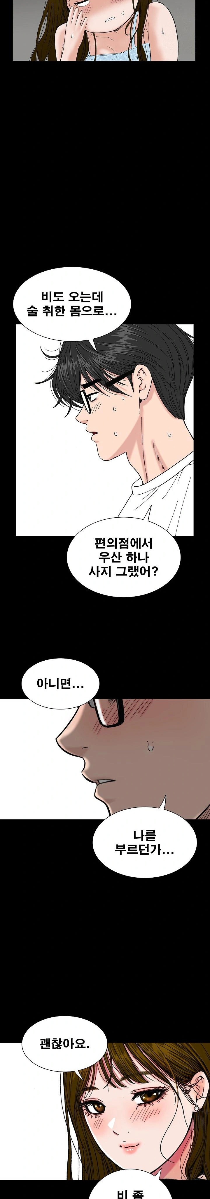Sister’s Man Raw - Chapter 15 [photo 25] - MangaPorn
